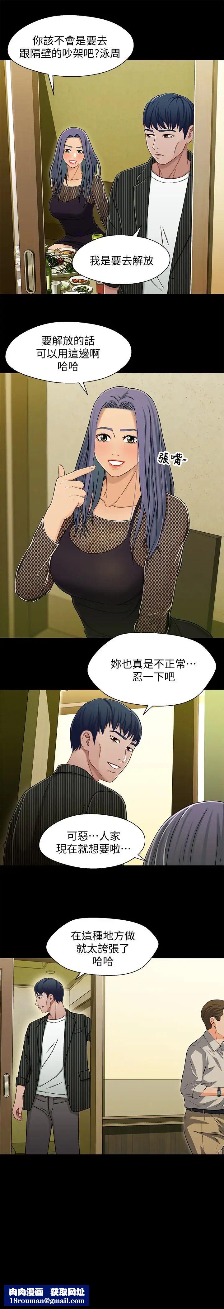 兄妹关係第21话-我该不会跟又莉阿姨…