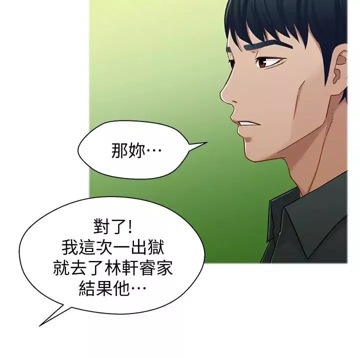 兄妹關係第21话-我該不會跟又莉阿姨…