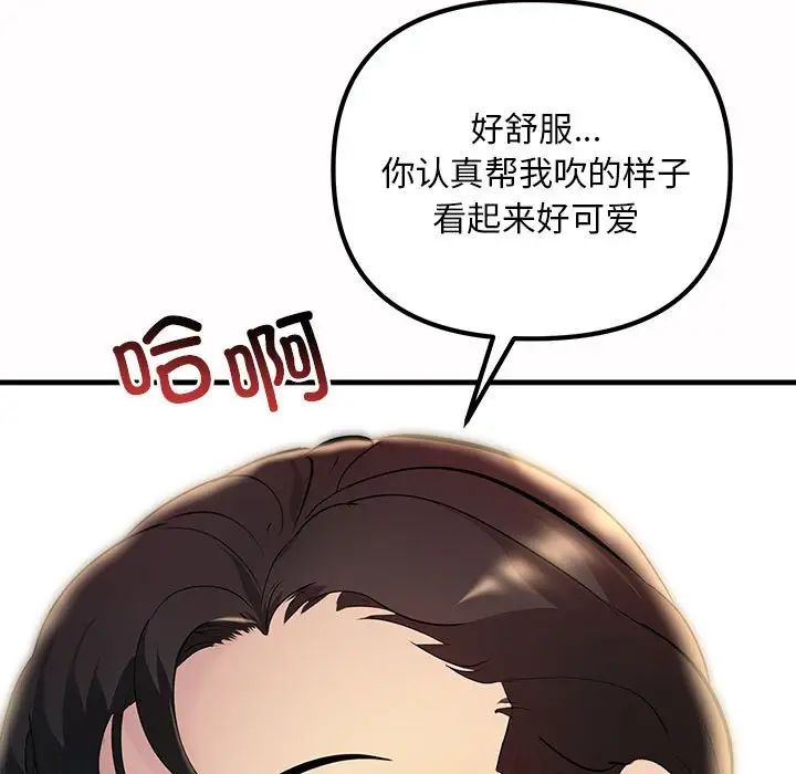 不正常关系第6话
