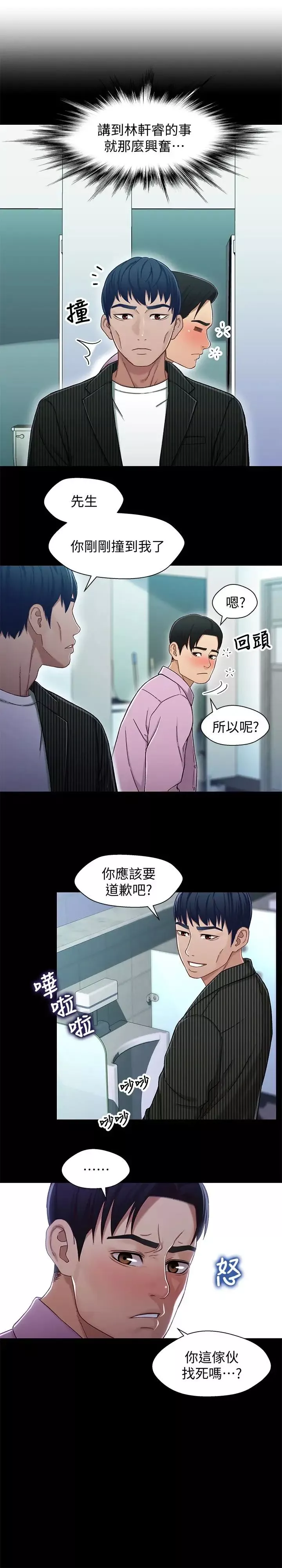兄妹关係-第21话-我该不会跟又莉阿姨… - 图片 21