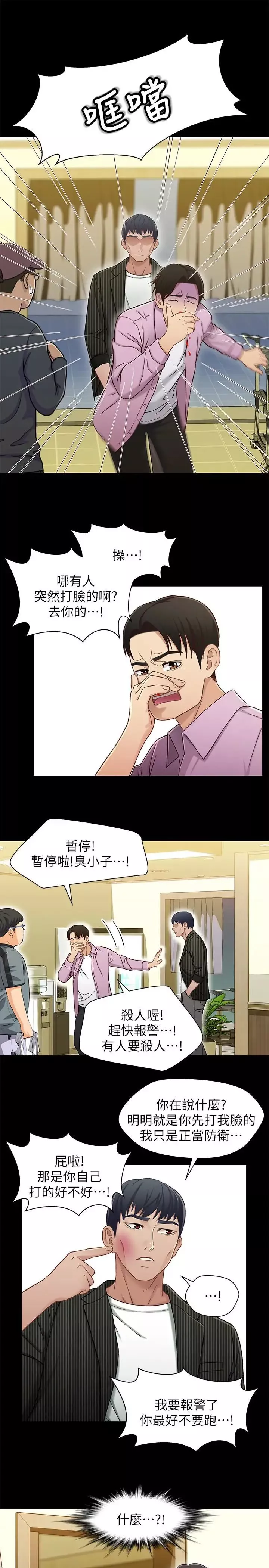 兄妹关係-第21话-我该不会跟又莉阿姨… - 图片 22