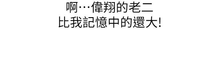 姊姊愛做菜第55話-妳自己騎上來吧