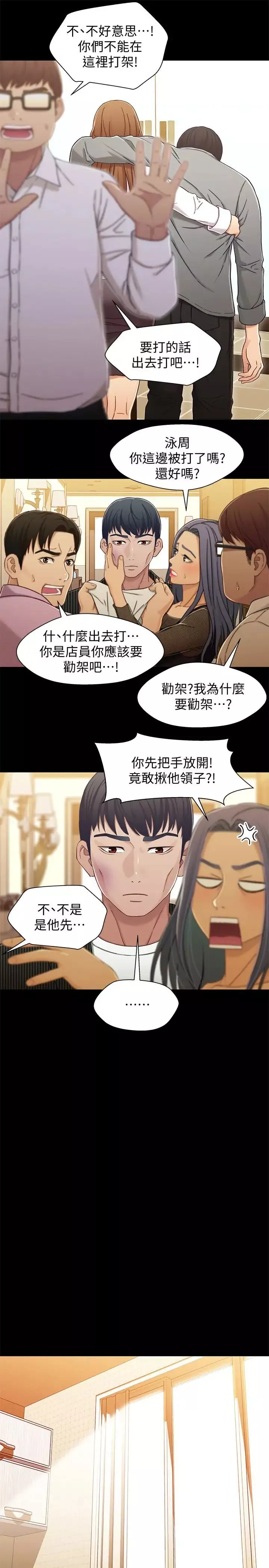 兄妹關係第21话-我該不會跟又莉阿姨…