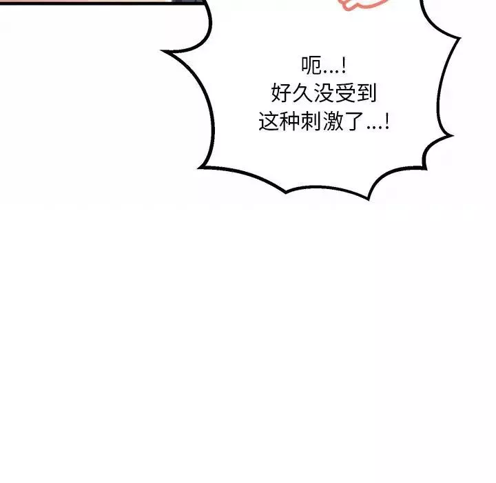 不正常关系-第6话 - 图片 139