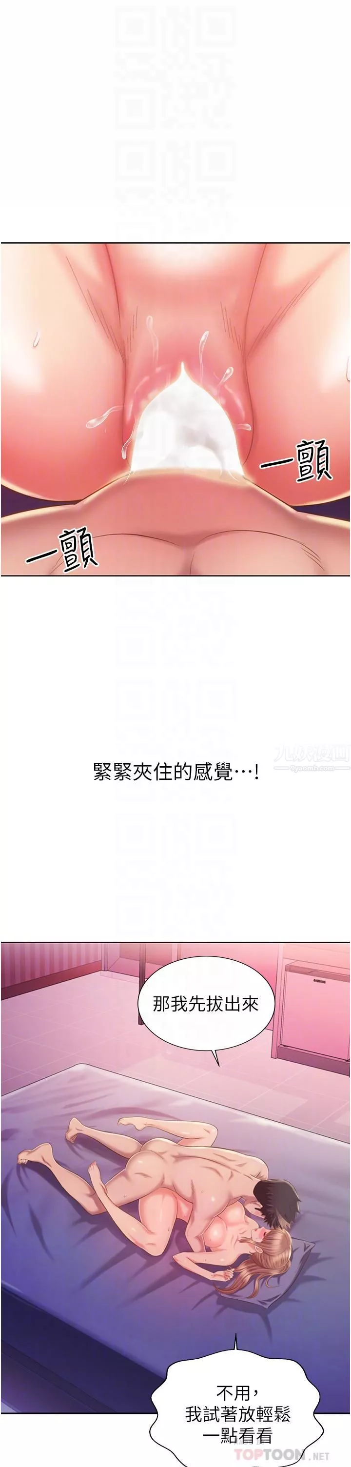 姊姊愛做菜第55話-妳自己騎上來吧