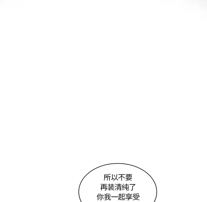 巧手妇产科-第43话 - 图片 24
