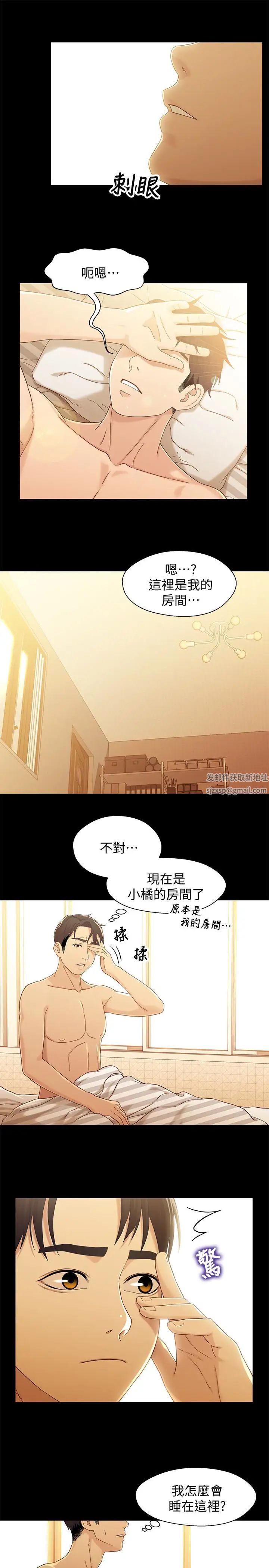 兄妹关係第21话-我该不会跟又莉阿姨…