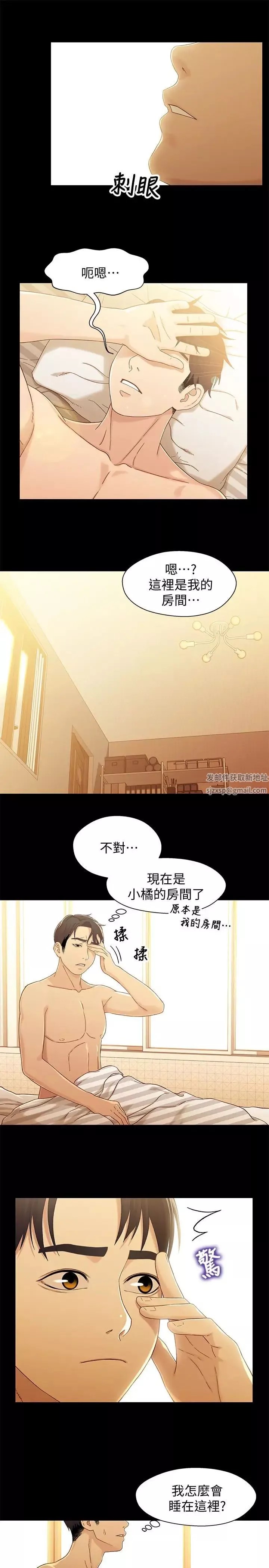 兄妹關係第21话-我該不會跟又莉阿姨…