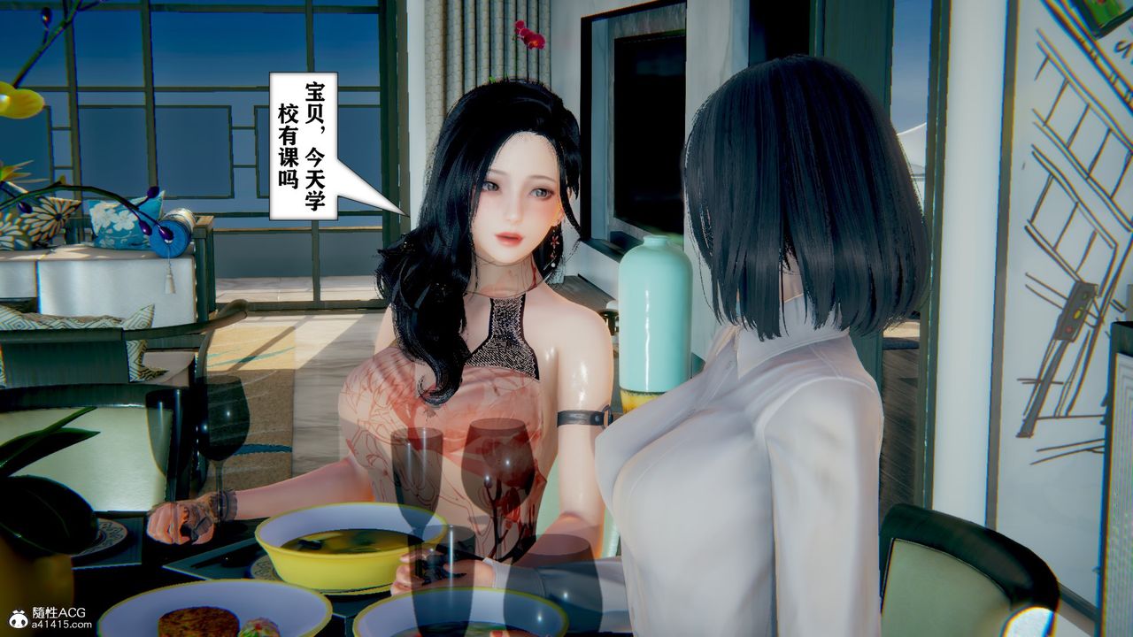 [3D]極品人妻第01-02第10話