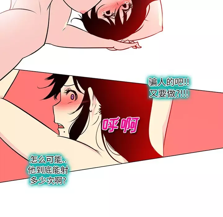 巧手妇产科第43话