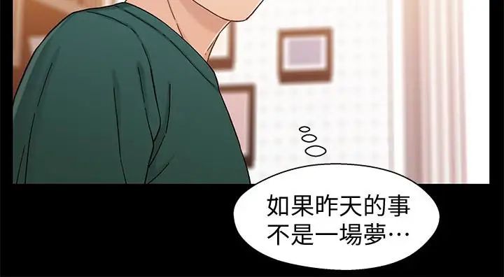 兄妹關係第22话-再做一次昨天那種色色的事