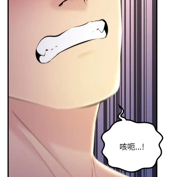 不正常关系第6話