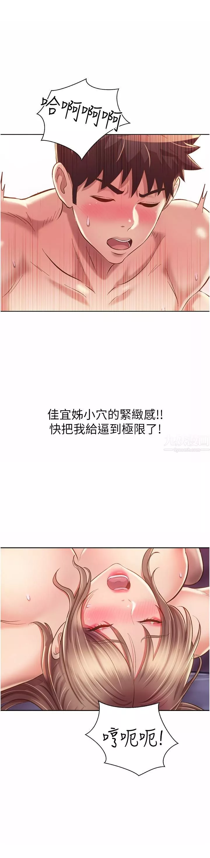 姊姊爱做菜-第55话-妳自己骑上来吧 - 图片 23