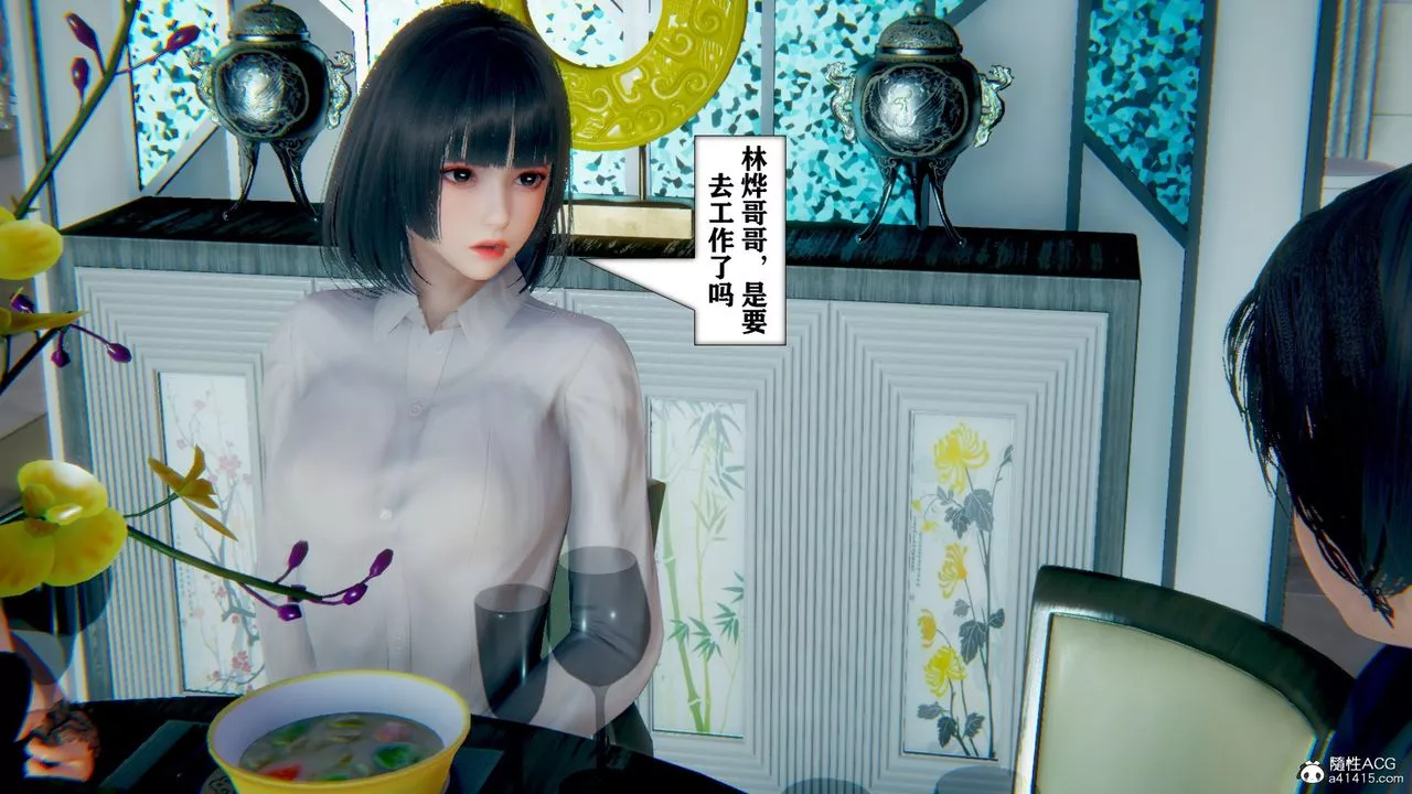 [3D]极品人妻第01-02-第10话 - 图片 42