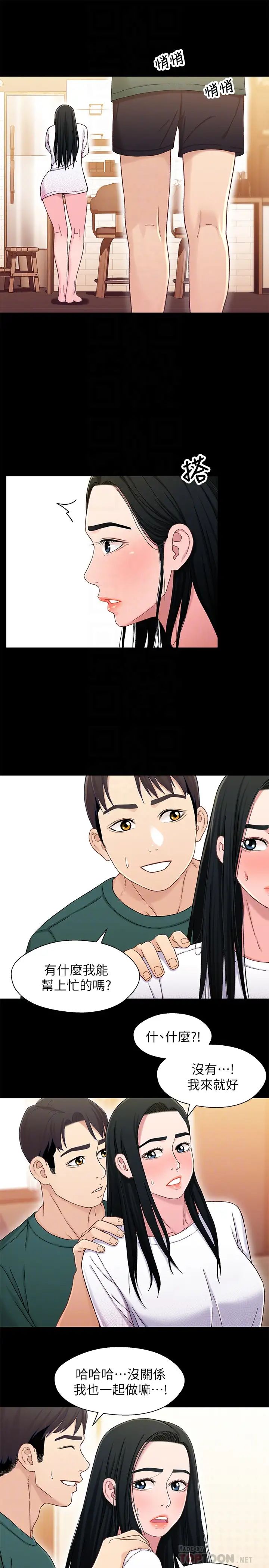 兄妹关係第22话-再做一次昨天那种色色的事