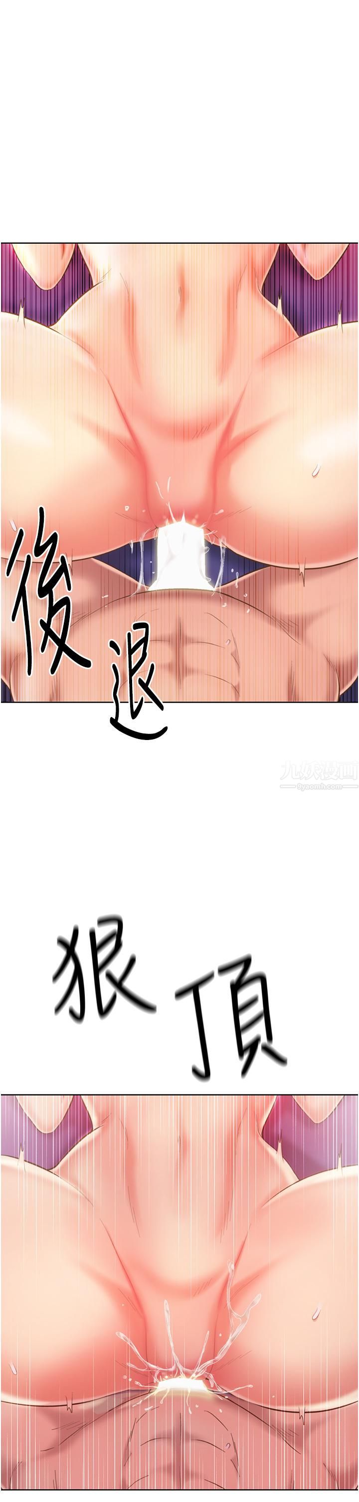 姊姊爱做菜第55话-妳自己骑上来吧