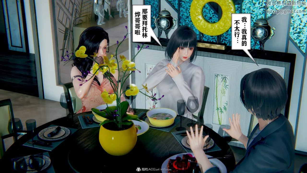 [3D]極品人妻第01-02第10話