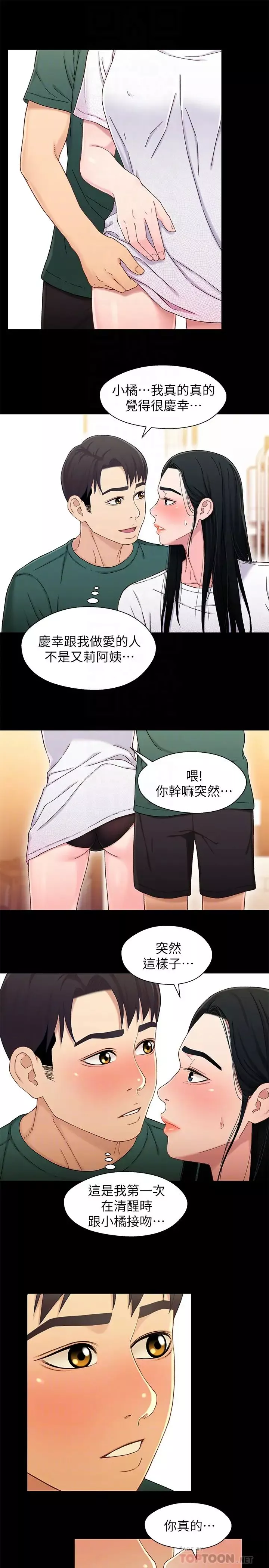 兄妹關係第22话-再做一次昨天那種色色的事