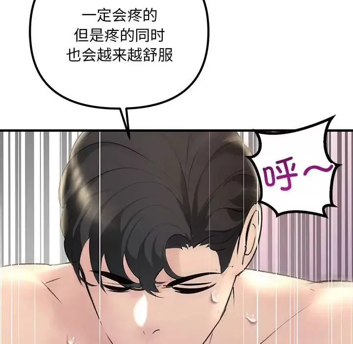 不正常关系-第6话 - 图片 158