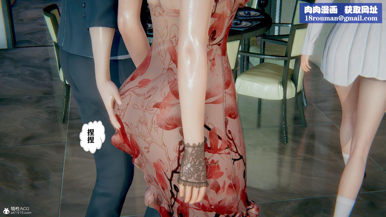 [3D]极品人妻第01-02第11话