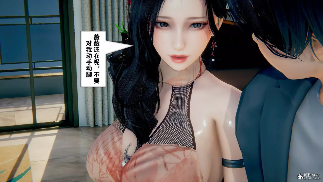 [3D]极品人妻第01-02-第11话 - 图片 2