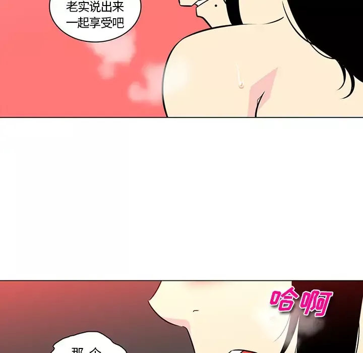 巧手妇产科-第43话 - 图片 45