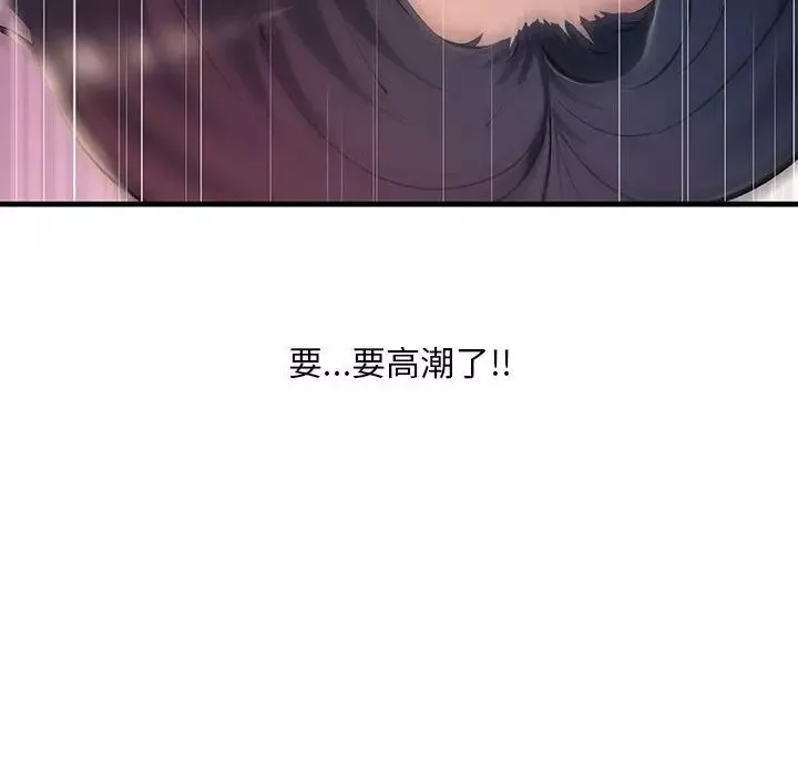不正常关系-第6话 - 图片 166