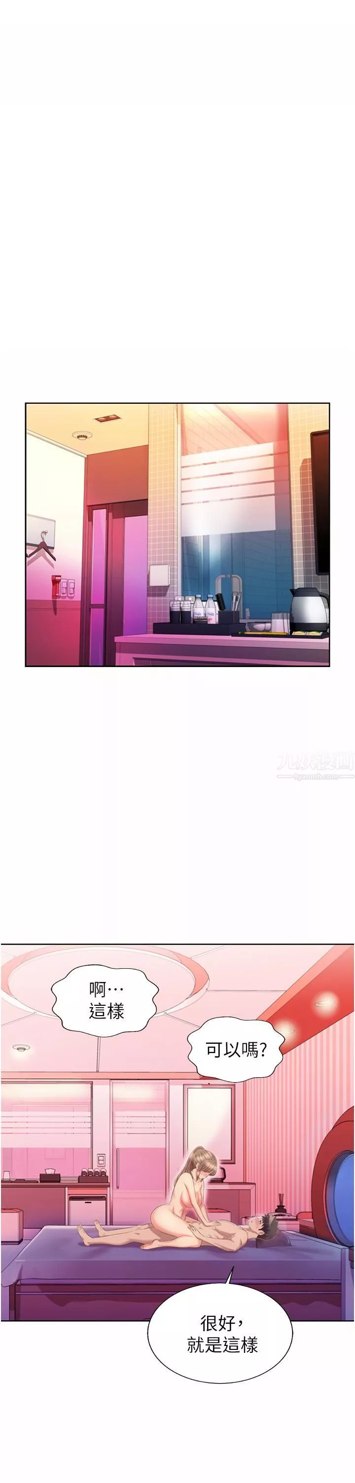 姊姊愛做菜第55話-妳自己騎上來吧