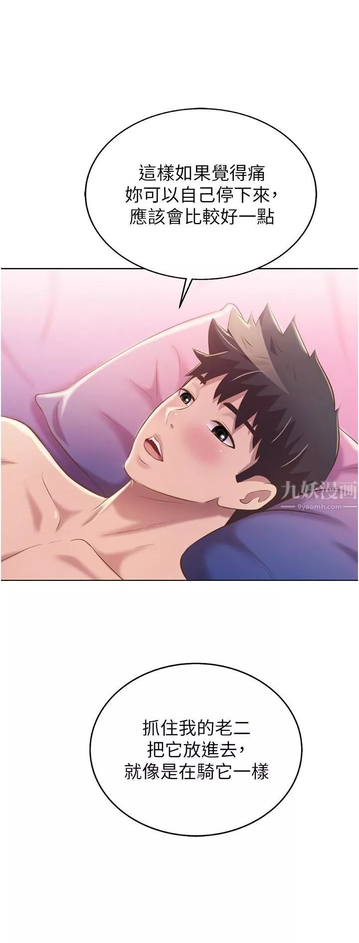 姊姊爱做菜-第55话-妳自己骑上来吧 - 图片 40