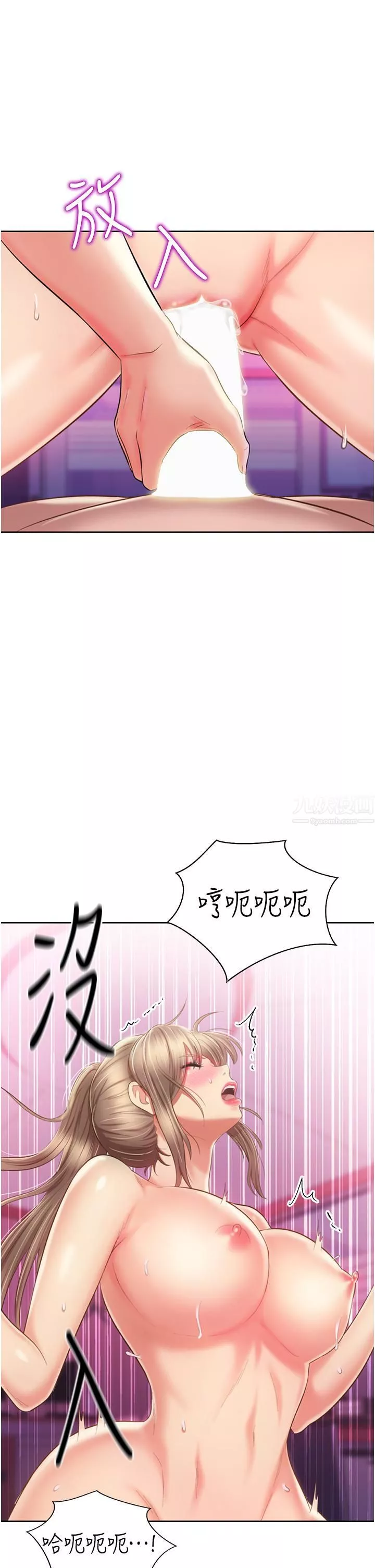 姊姊愛做菜第55話-妳自己騎上來吧