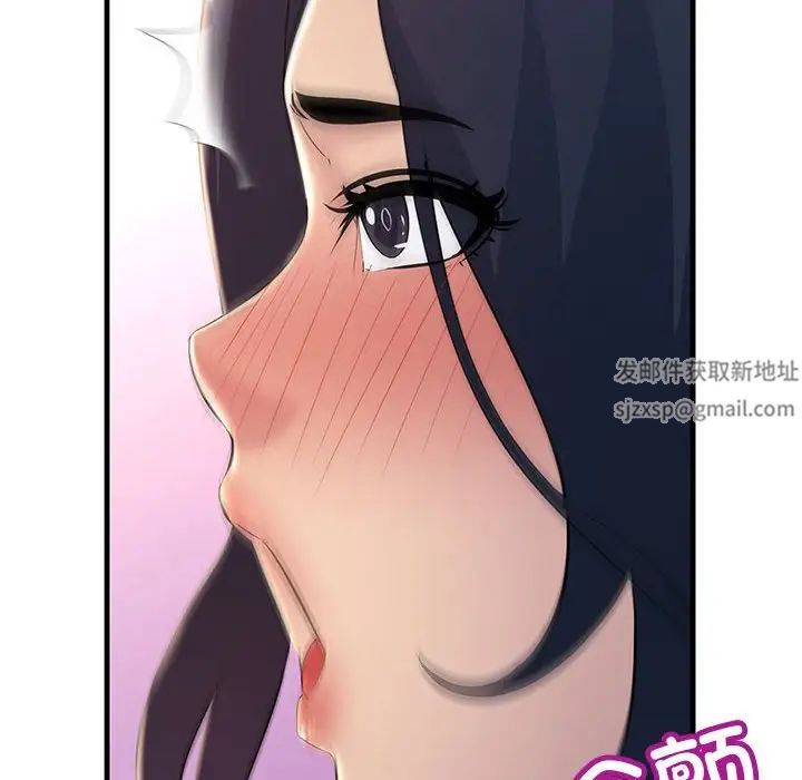 不正常关系第6话