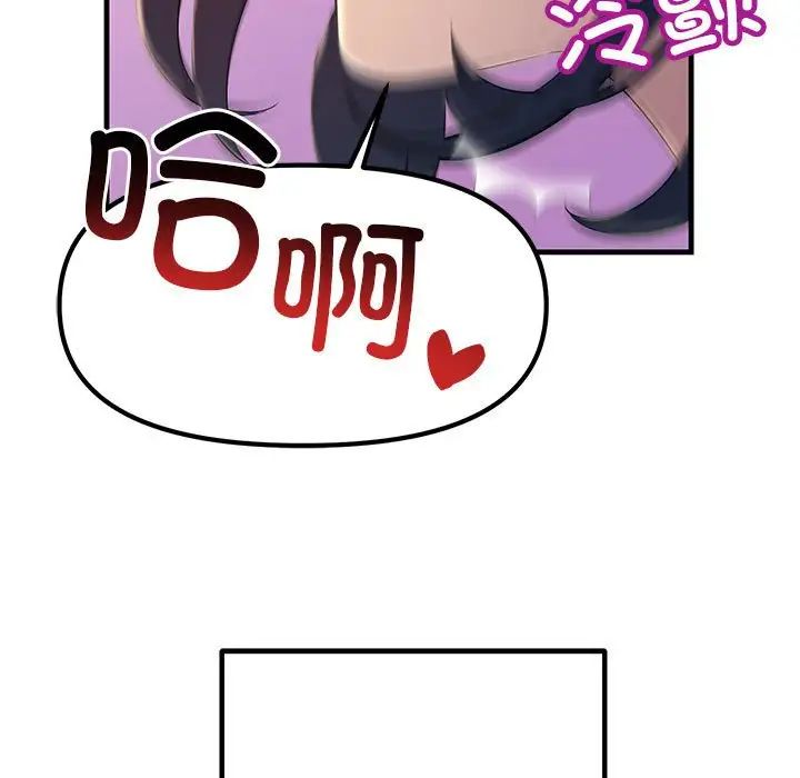 不正常关系第6話