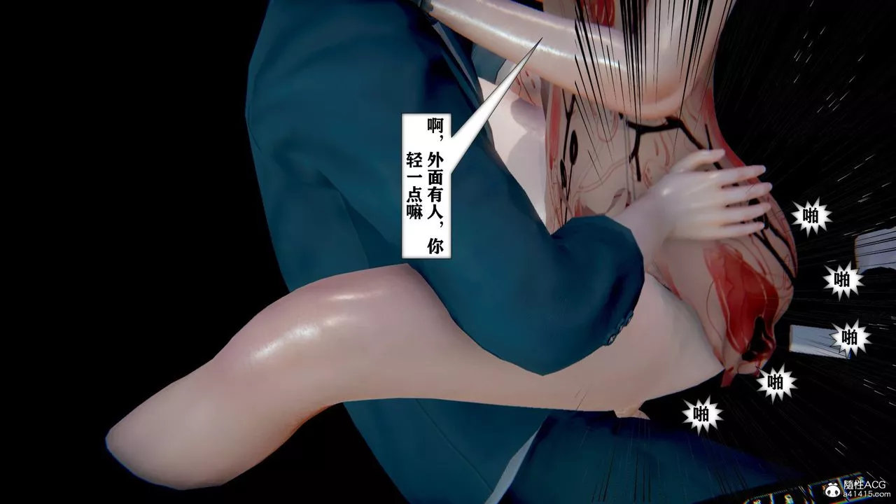 [3D]极品人妻第01-02-第11话 - 图片 16
