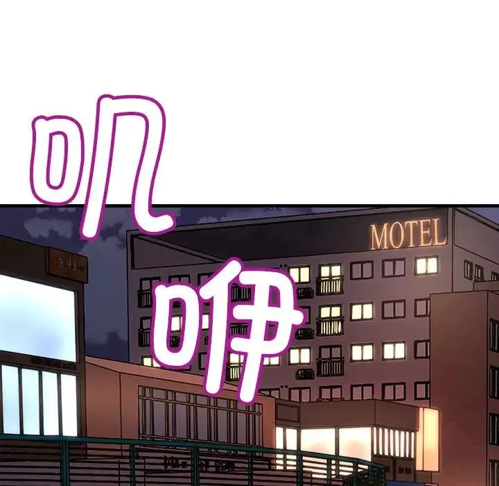 不正常关系-第6话 - 图片 181