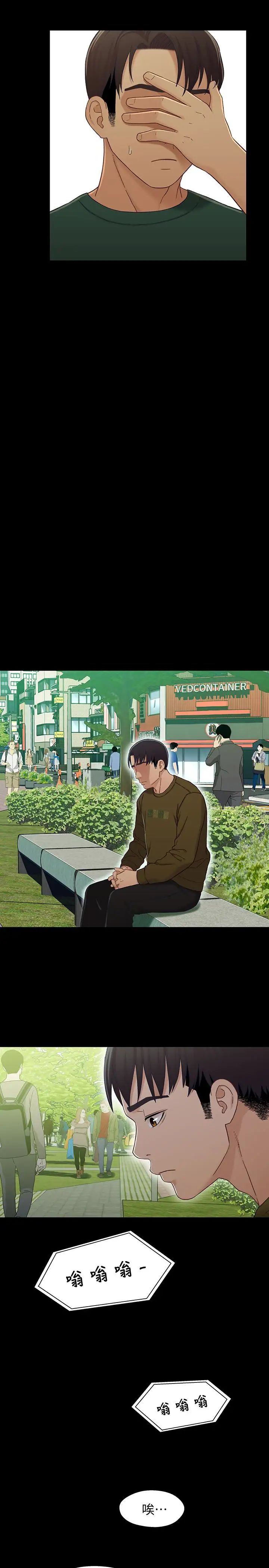 兄妹關係第23话-填滿曉晰的身體…