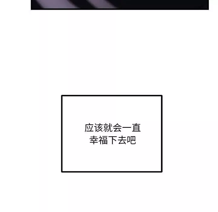不正常关系-第6话 - 图片 186
