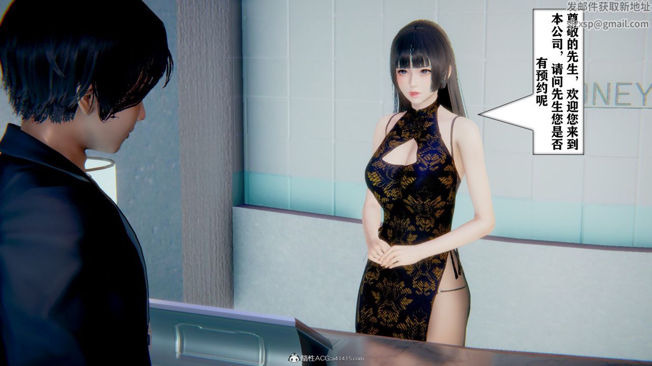 [3D]極品人妻第01-02第11話