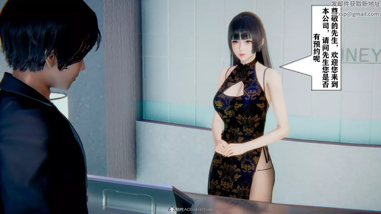 [3D]极品人妻第01-02-第11话 - 图片 23