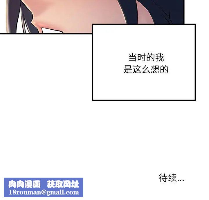 不正常关系第6话