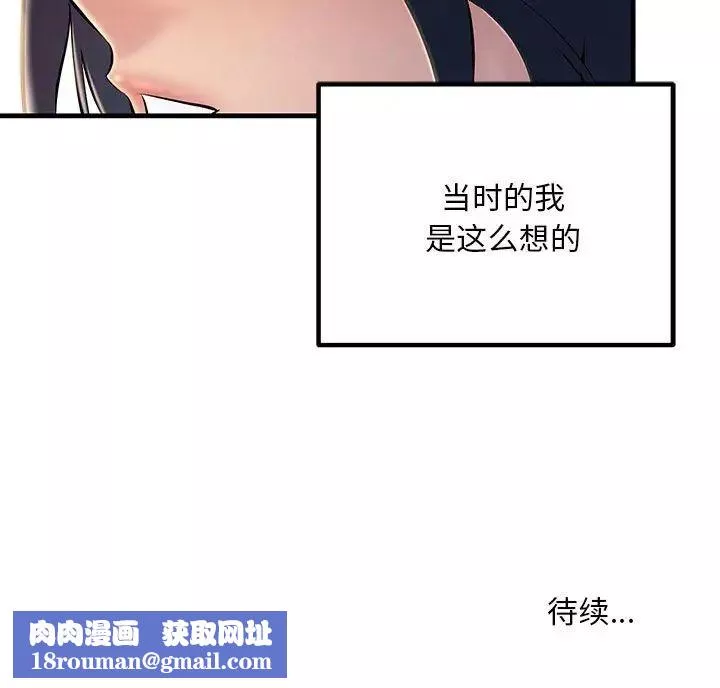 不正常关系第6話