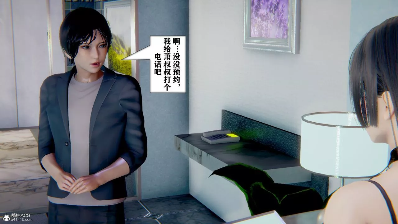 [3D]極品人妻第01-02第11話