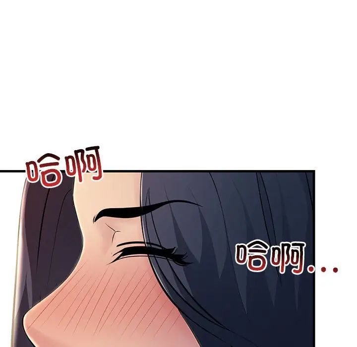 不正常关系第6話