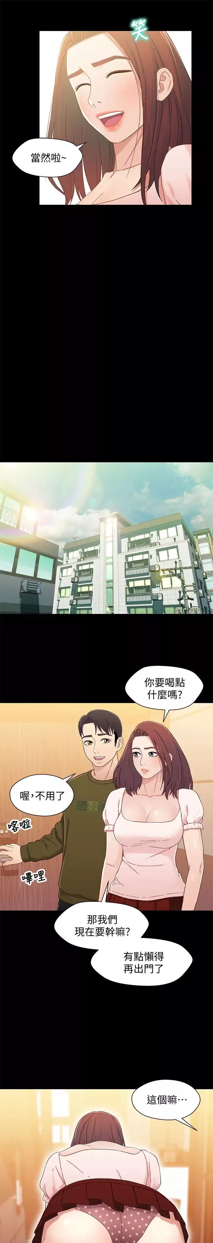 兄妹關係第23话-填滿曉晰的身體…