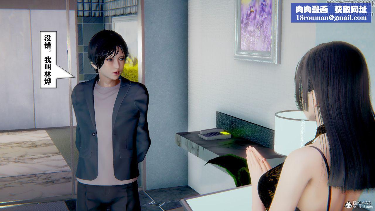 [3D]极品人妻第01-02第11话