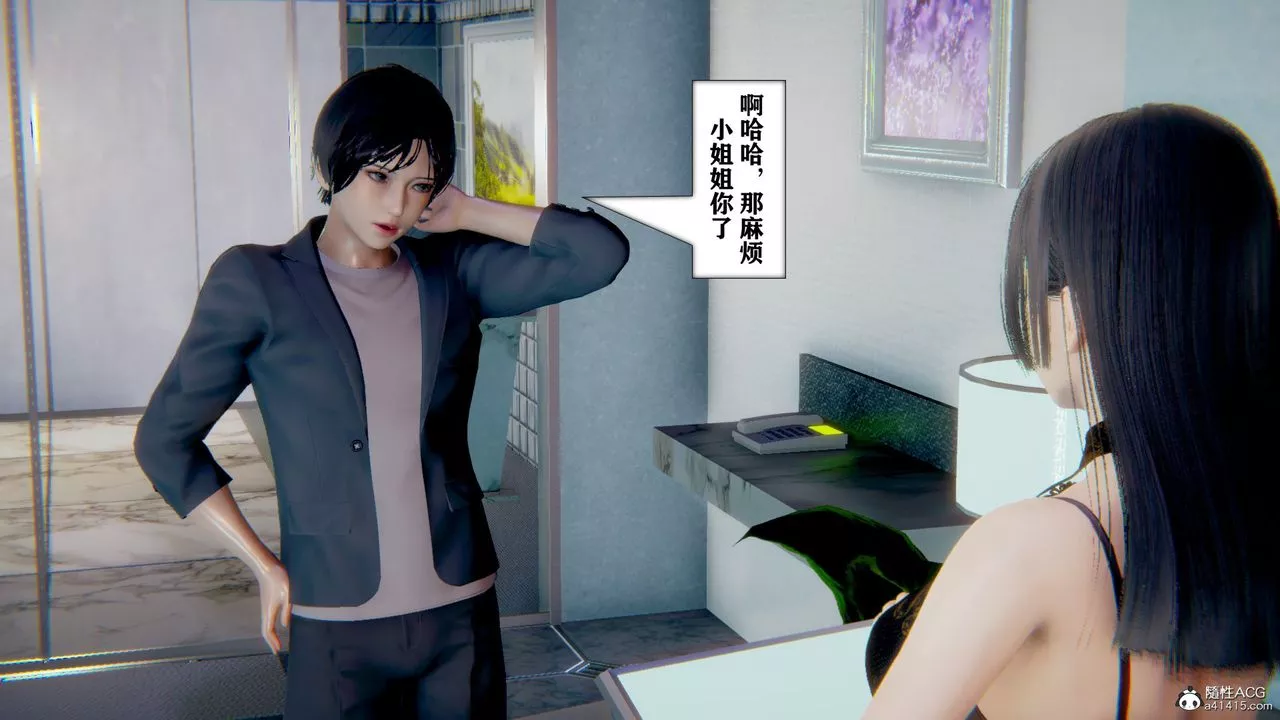[3D]极品人妻第01-02-第11话 - 图片 28