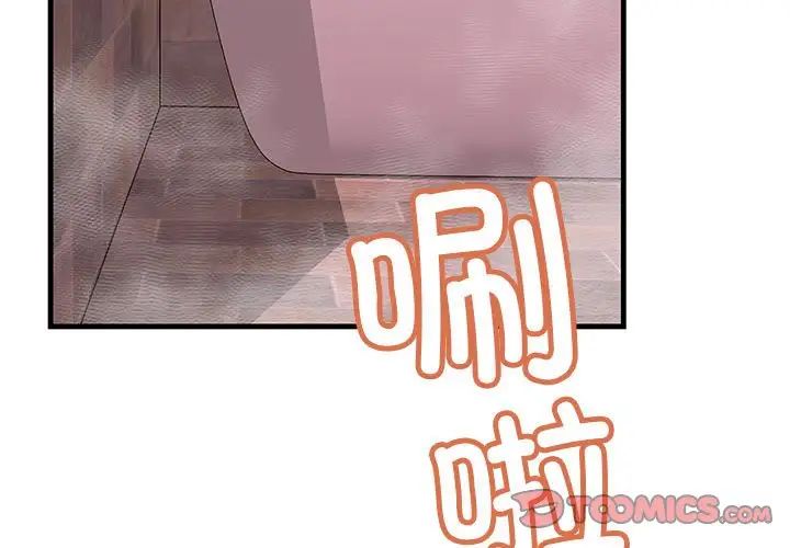 不正常关系第7话