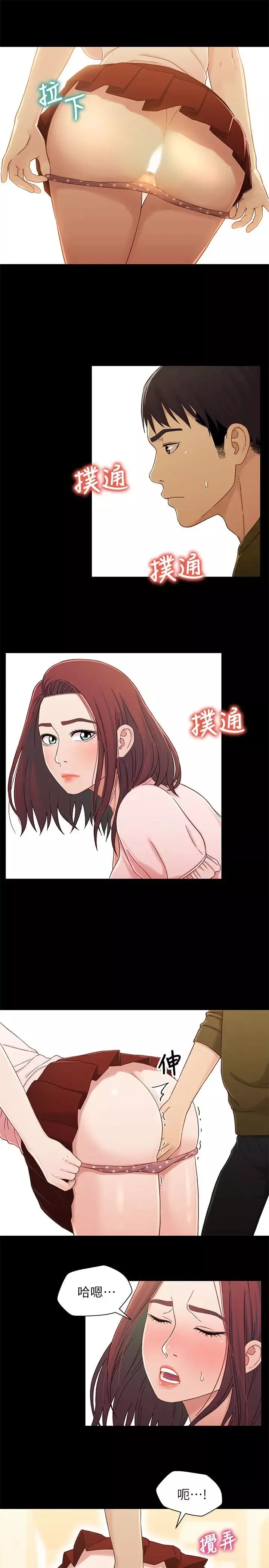 兄妹关係-第23话-填满晓晰的身体… - 图片 18