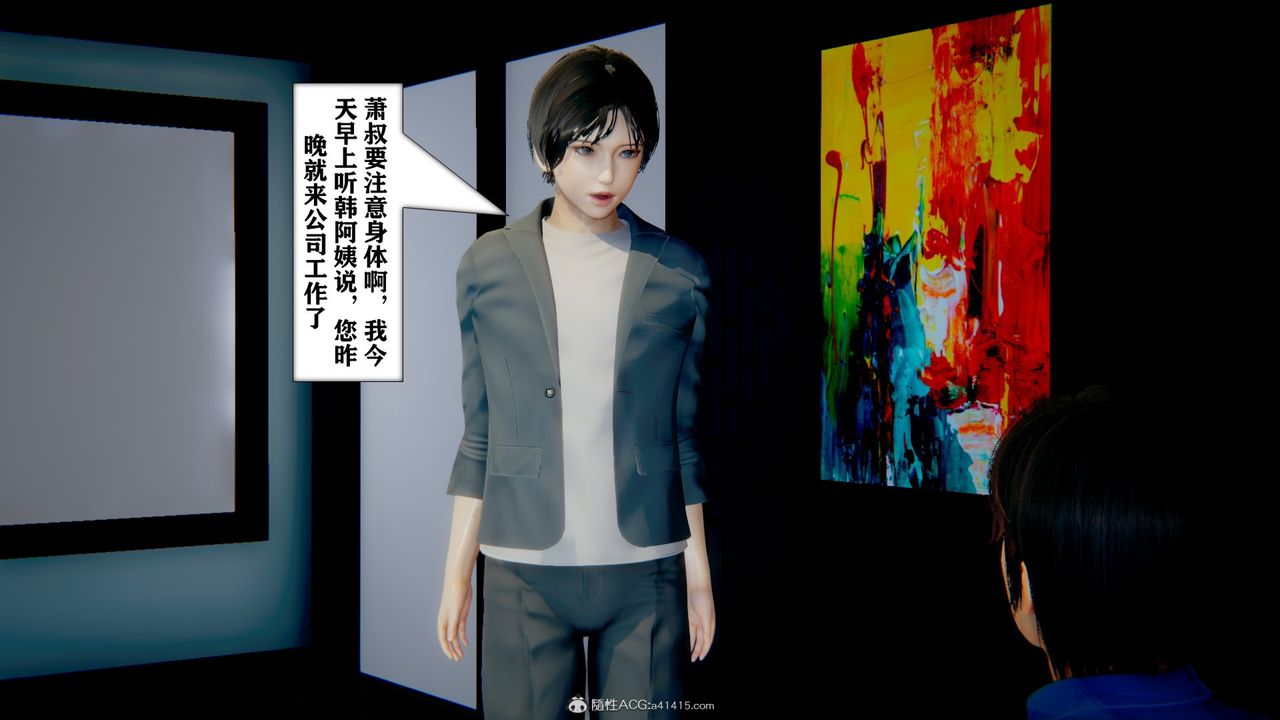 [3D]極品人妻第01-02第11話