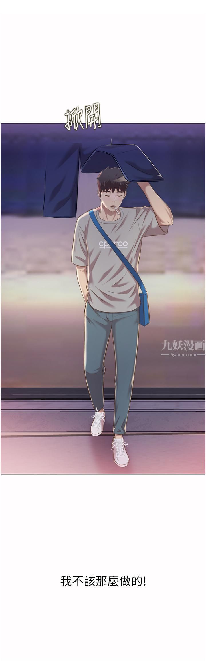 姊姊爱做菜第55话-妳自己骑上来吧