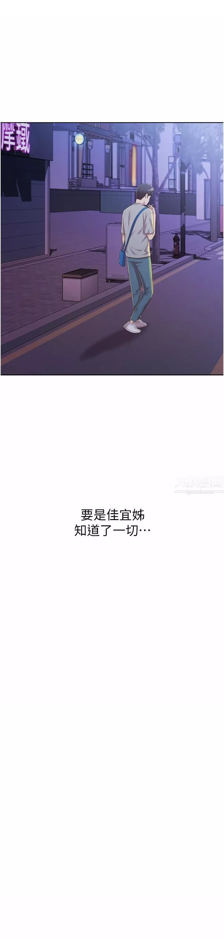姊姊愛做菜第55話-妳自己騎上來吧